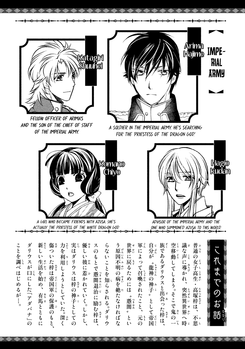 Harukanaru Jikuu No Naka De 6 - Vol.4 Chapter 16