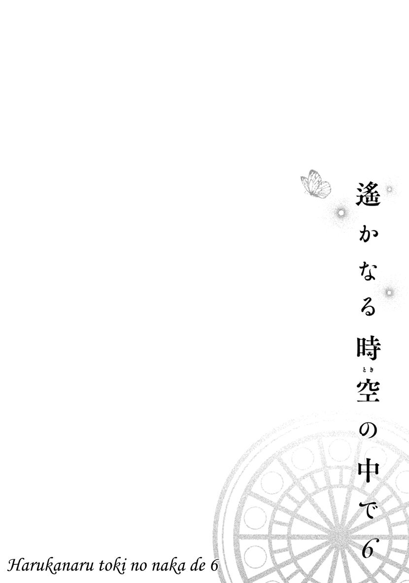 Harukanaru Jikuu No Naka De 6 - Vol.4 Chapter 16