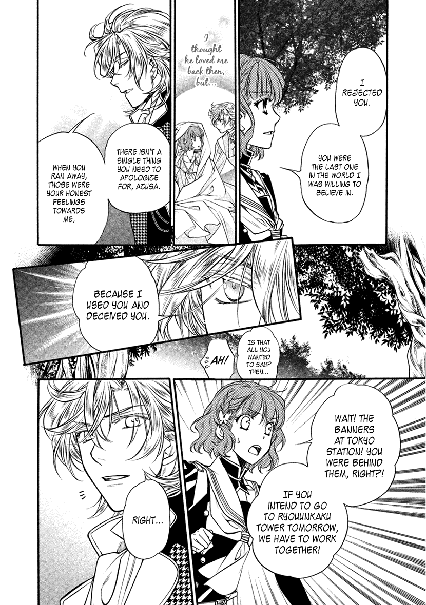 Harukanaru Jikuu No Naka De 6 - Chapter 31