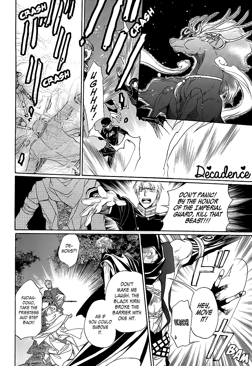 Harukanaru Jikuu No Naka De 6 - Chapter 9