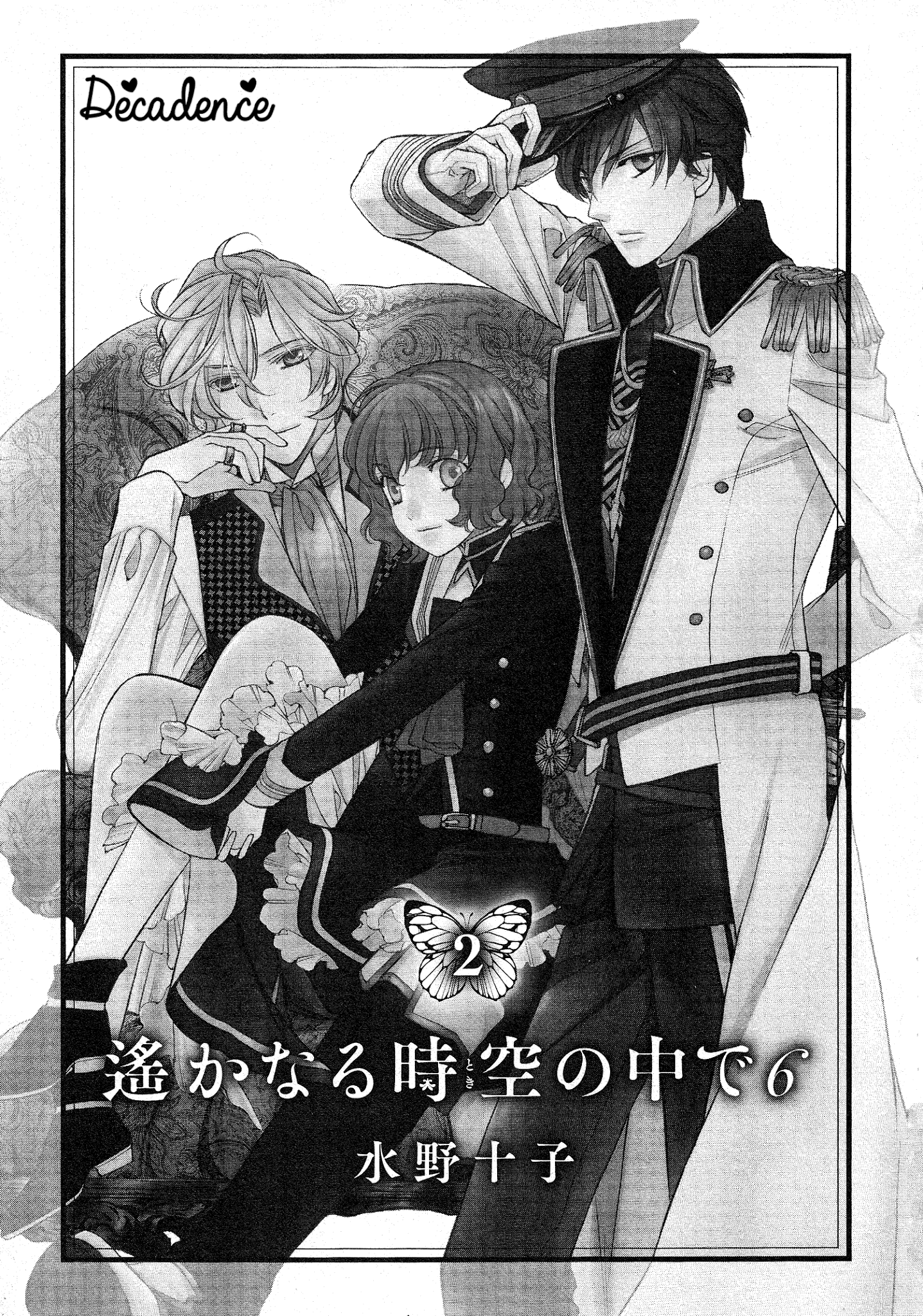 Harukanaru Jikuu No Naka De 6 - Chapter 5