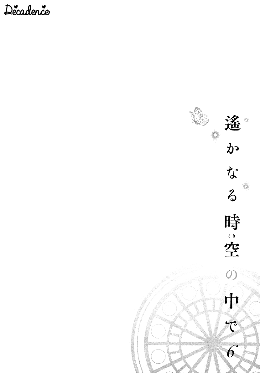 Harukanaru Jikuu No Naka De 6 - Chapter 5