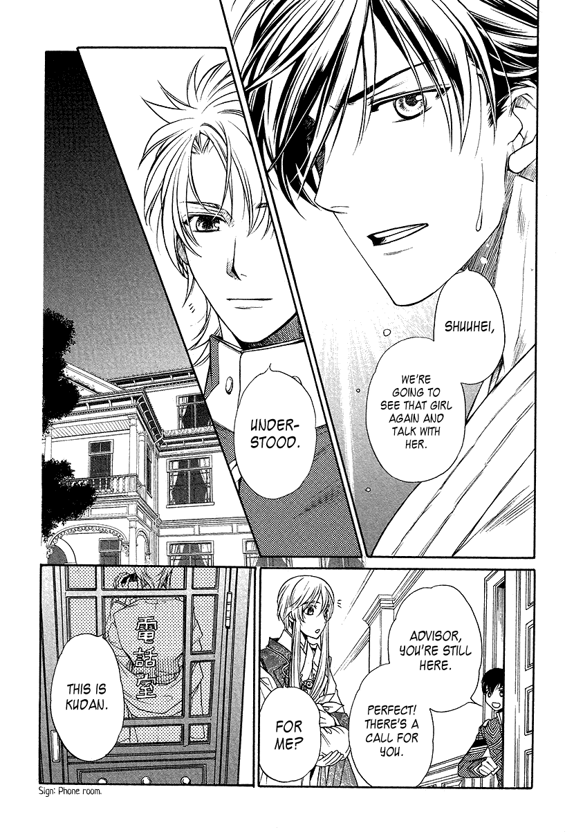 Harukanaru Jikuu No Naka De 6 - Chapter 5