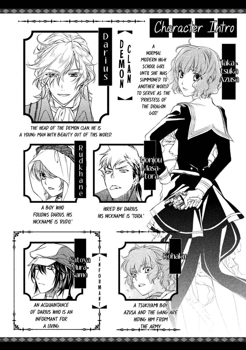 Harukanaru Jikuu No Naka De 6 - Chapter 26