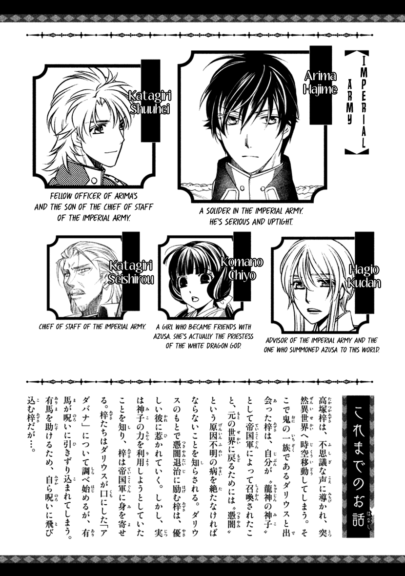 Harukanaru Jikuu No Naka De 6 - Chapter 26