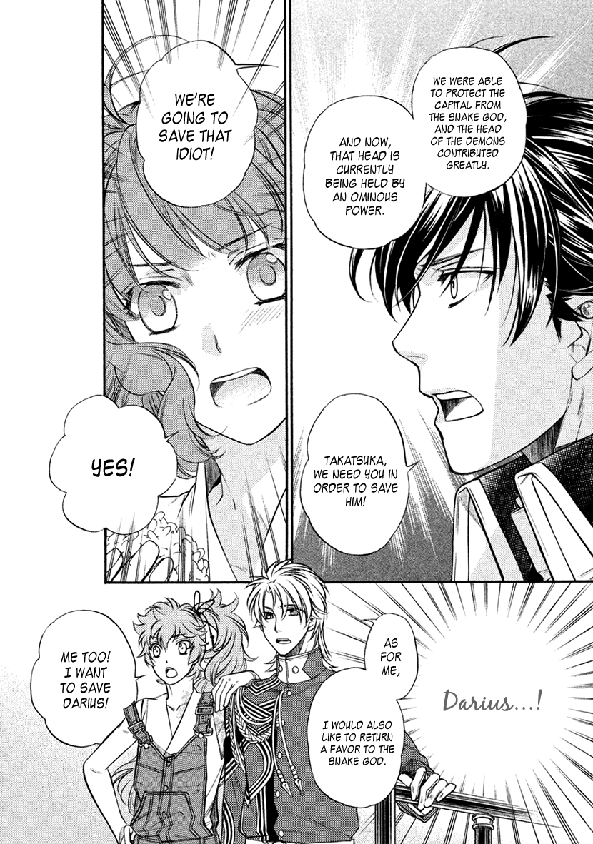 Harukanaru Jikuu No Naka De 6 - Chapter 34