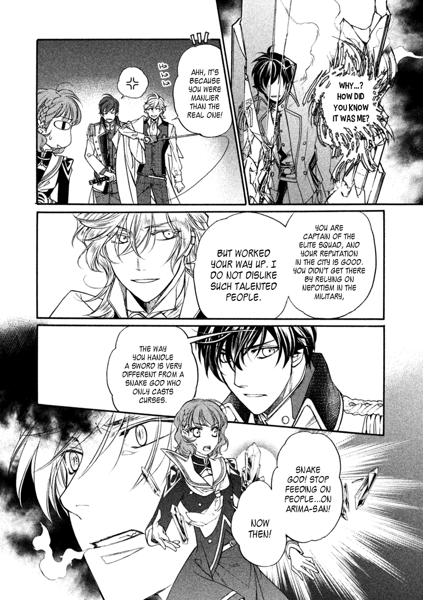 Harukanaru Jikuu No Naka De 6 - Chapter 23