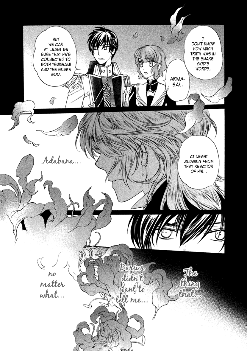 Harukanaru Jikuu No Naka De 6 - Chapter 23