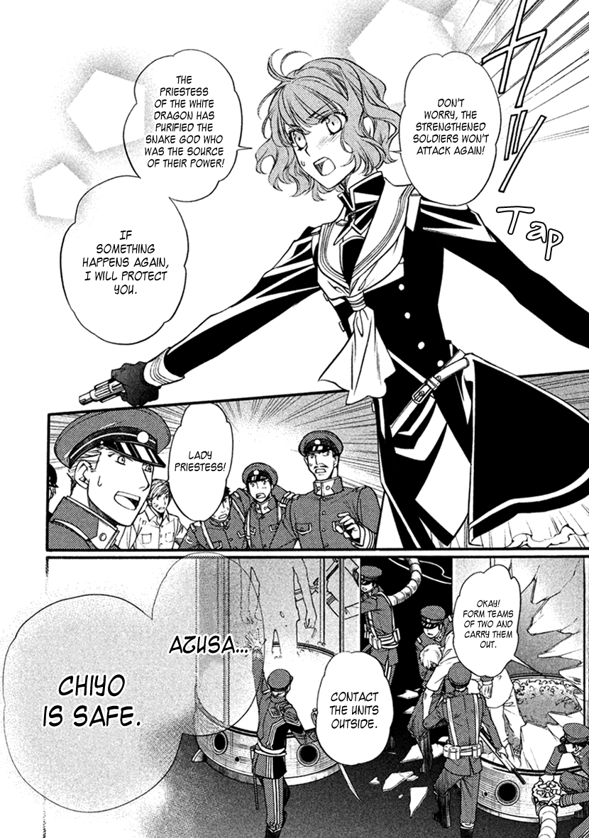 Harukanaru Jikuu No Naka De 6 - Chapter 33