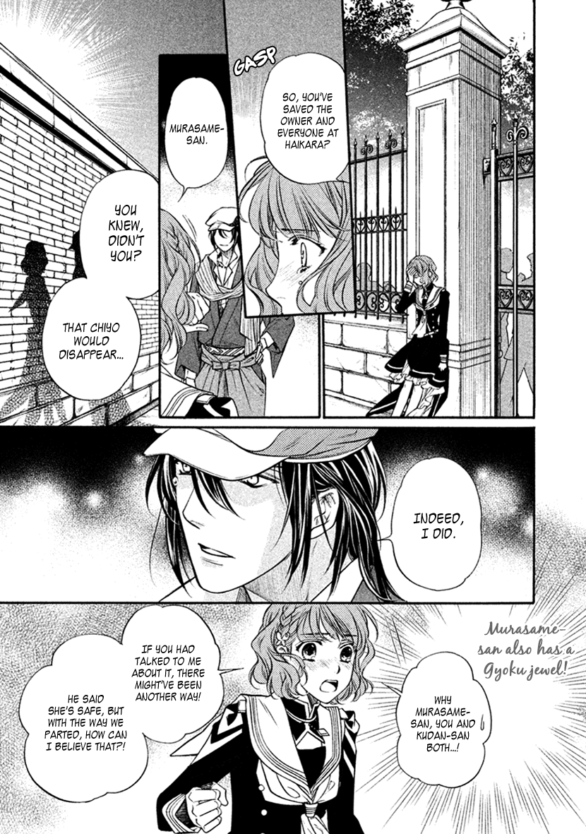 Harukanaru Jikuu No Naka De 6 - Chapter 33