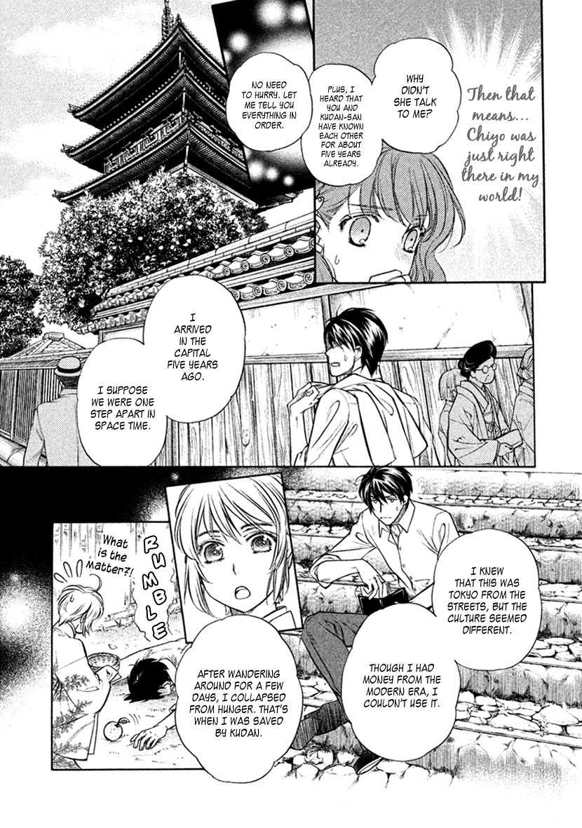 Harukanaru Jikuu No Naka De 6 - Chapter 33