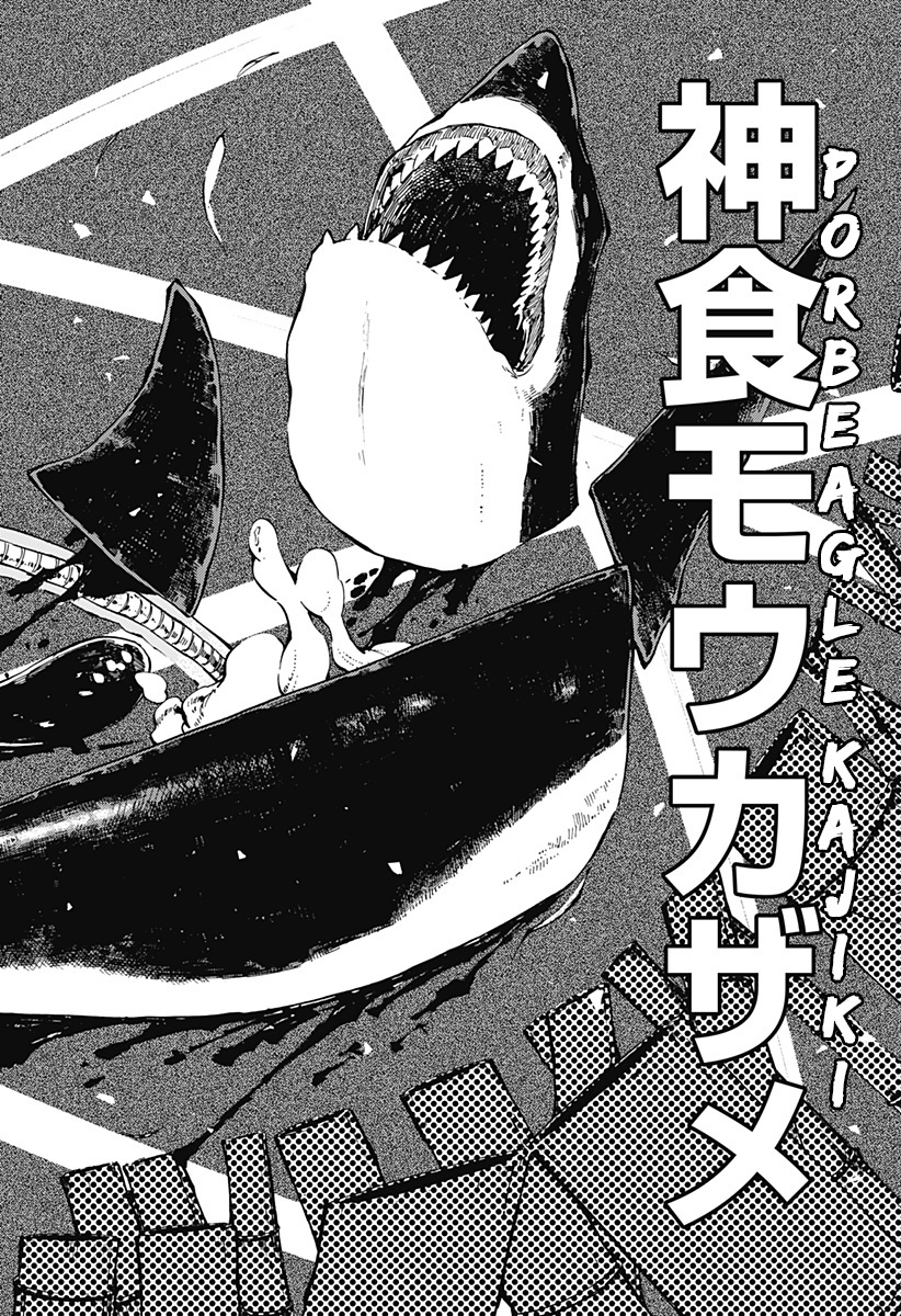 Kajiki No Ryourinin - Vol.1 Chapter 1