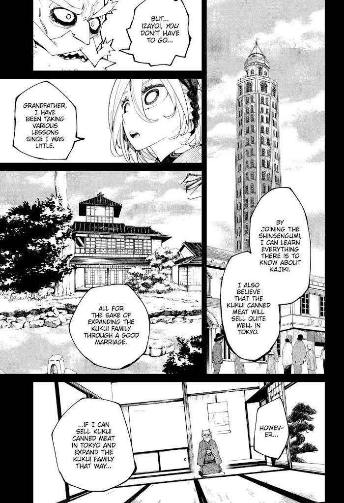 Kajiki No Ryourinin - Chapter 10