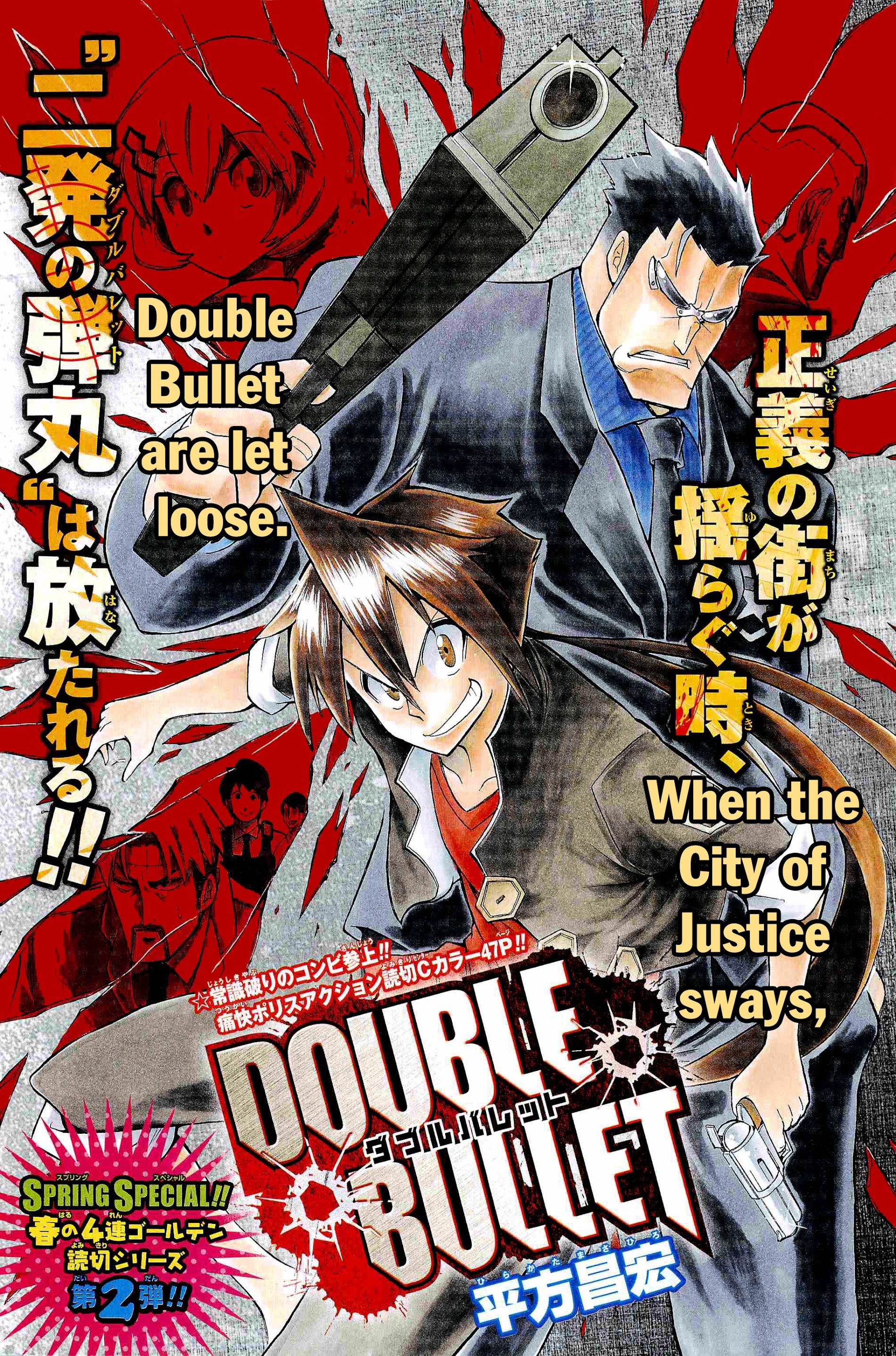 Double Bullet - Chapter 0 : Oneshot