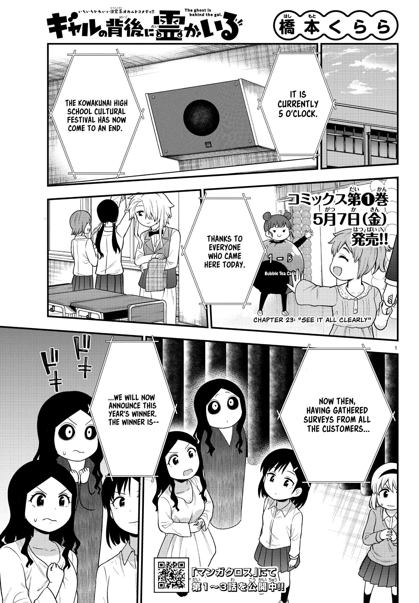 There's A Ghost Behind That Gyaru - Chapter 23: See It All Clearly