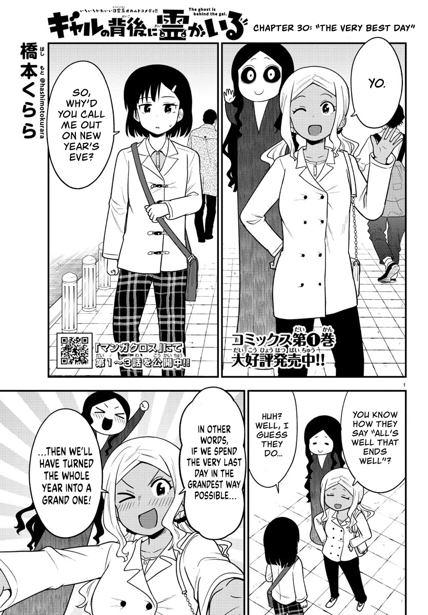 There's A Ghost Behind That Gyaru - Chapter 30: The Very Best Day