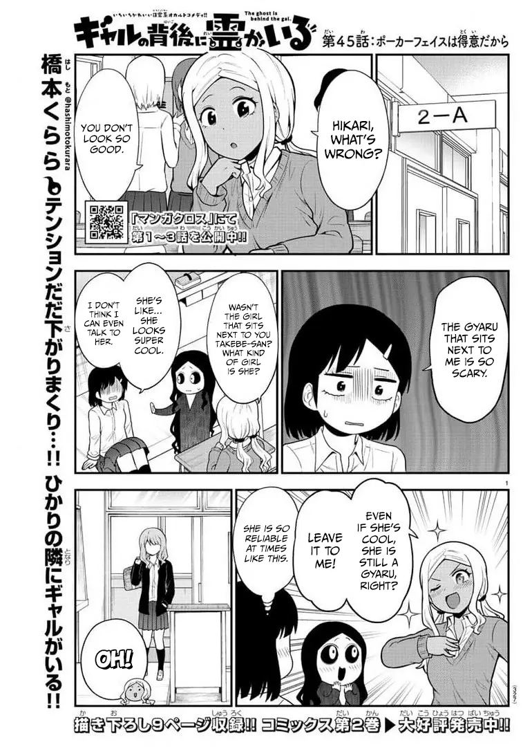 There's A Ghost Behind That Gyaru - Vol.3 Chapter 45: I'm Pretty Good At Keeping A Straight Face