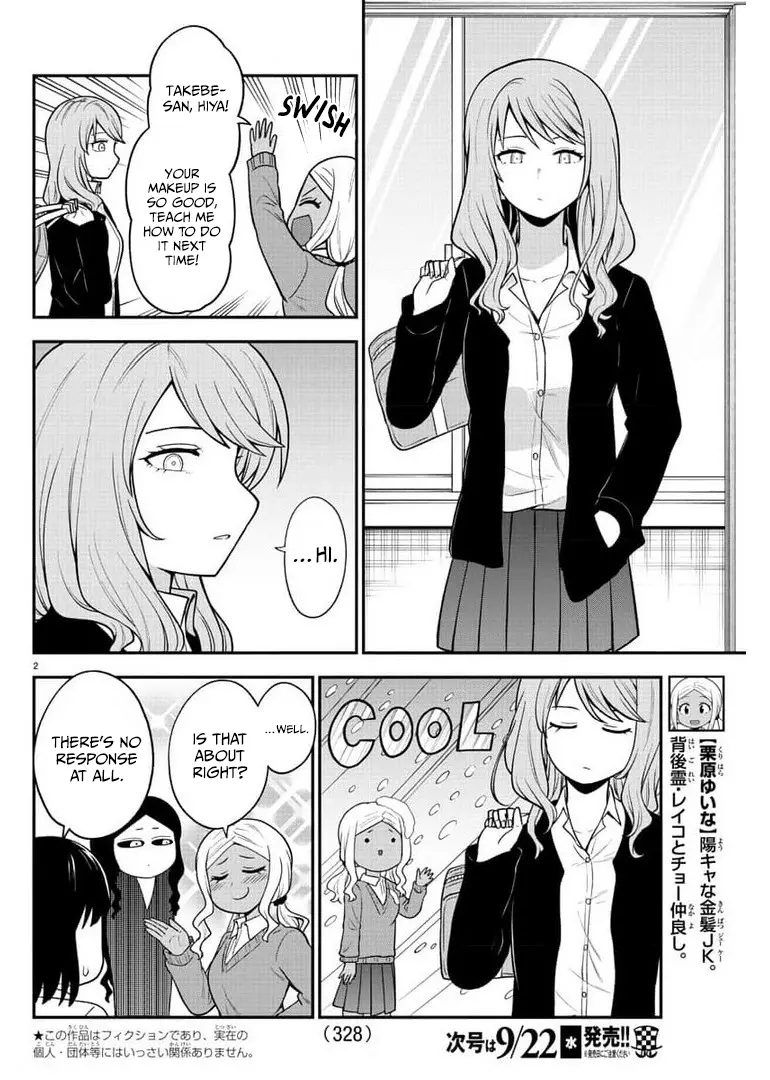 There's A Ghost Behind That Gyaru - Vol.3 Chapter 45: I'm Pretty Good At Keeping A Straight Face