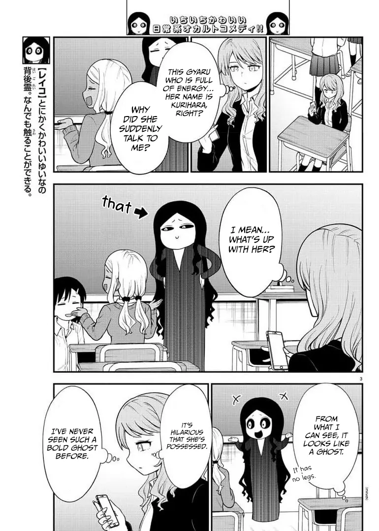 There's A Ghost Behind That Gyaru - Vol.3 Chapter 45: I'm Pretty Good At Keeping A Straight Face