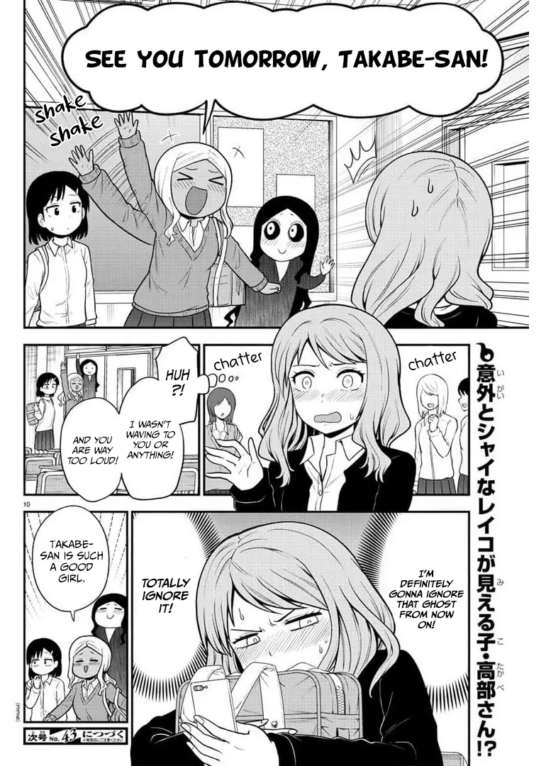 There's A Ghost Behind That Gyaru - Vol.3 Chapter 45: I'm Pretty Good At Keeping A Straight Face