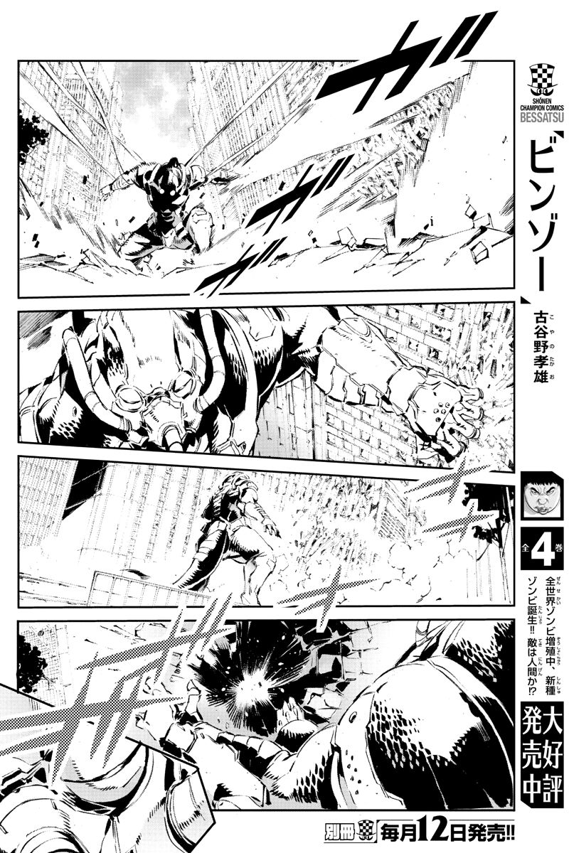 Getter Robot Devolution - Uchuu Saigo No 3-Bunkan - Chapter 28 : Arrival