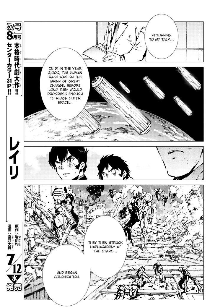 Getter Robot Devolution - Uchuu Saigo No 3-Bunkan - Chapter 18 : Dimension One