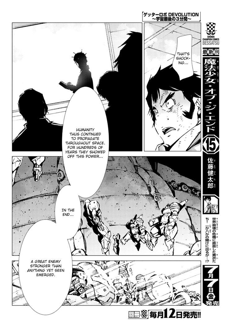 Getter Robot Devolution - Uchuu Saigo No 3-Bunkan - Chapter 18 : Dimension One