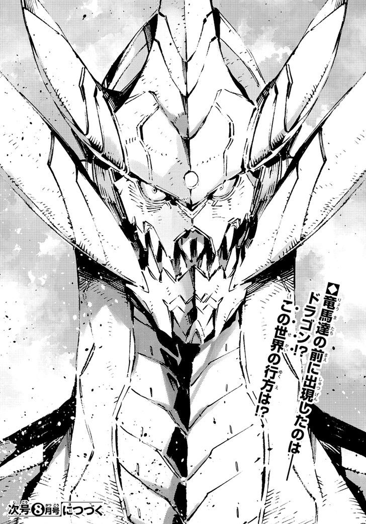 Getter Robot Devolution - Uchuu Saigo No 3-Bunkan - Chapter 18 : Dimension One