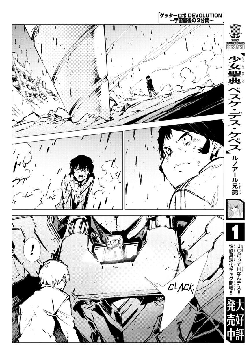 Getter Robot Devolution - Uchuu Saigo No 3-Bunkan - Chapter 6 : A Desolate Place