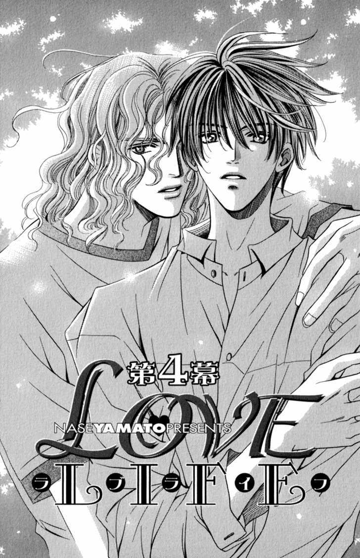 Love Life - Vol.1 Chapter 4