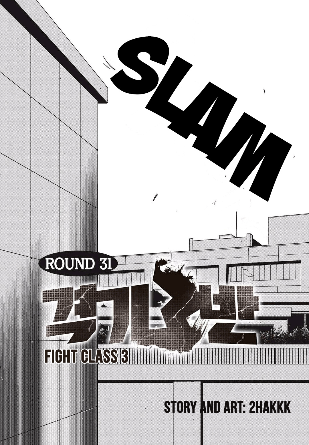 Fight Class 3 - Vol.5 Chapter 31: Round 31