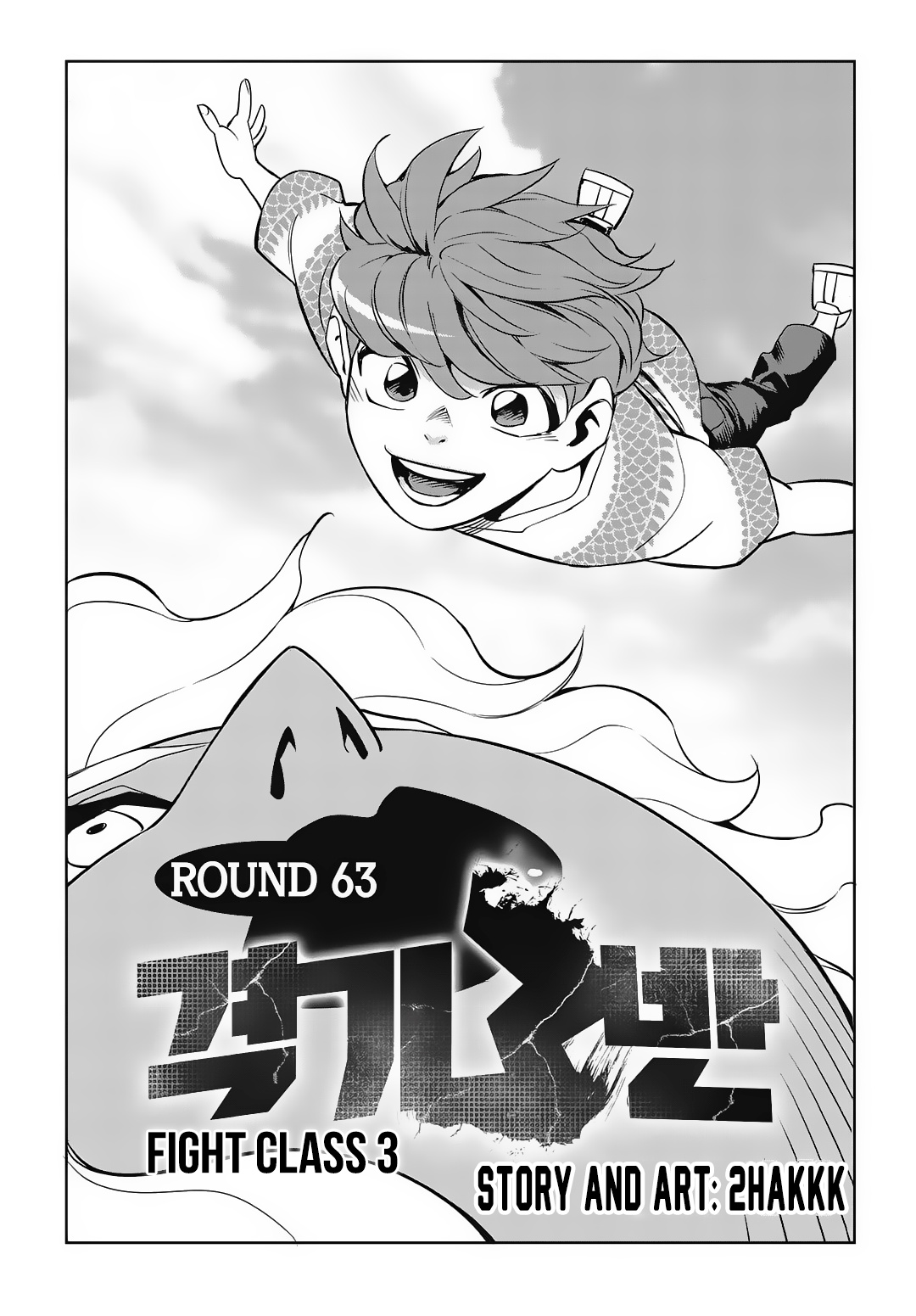 Fight Class 3 - Chapter 63: Round 63: Who Did It?