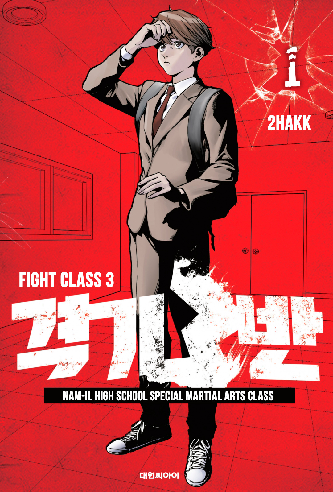 Fight Class 3 - Chapter 1: Round 1