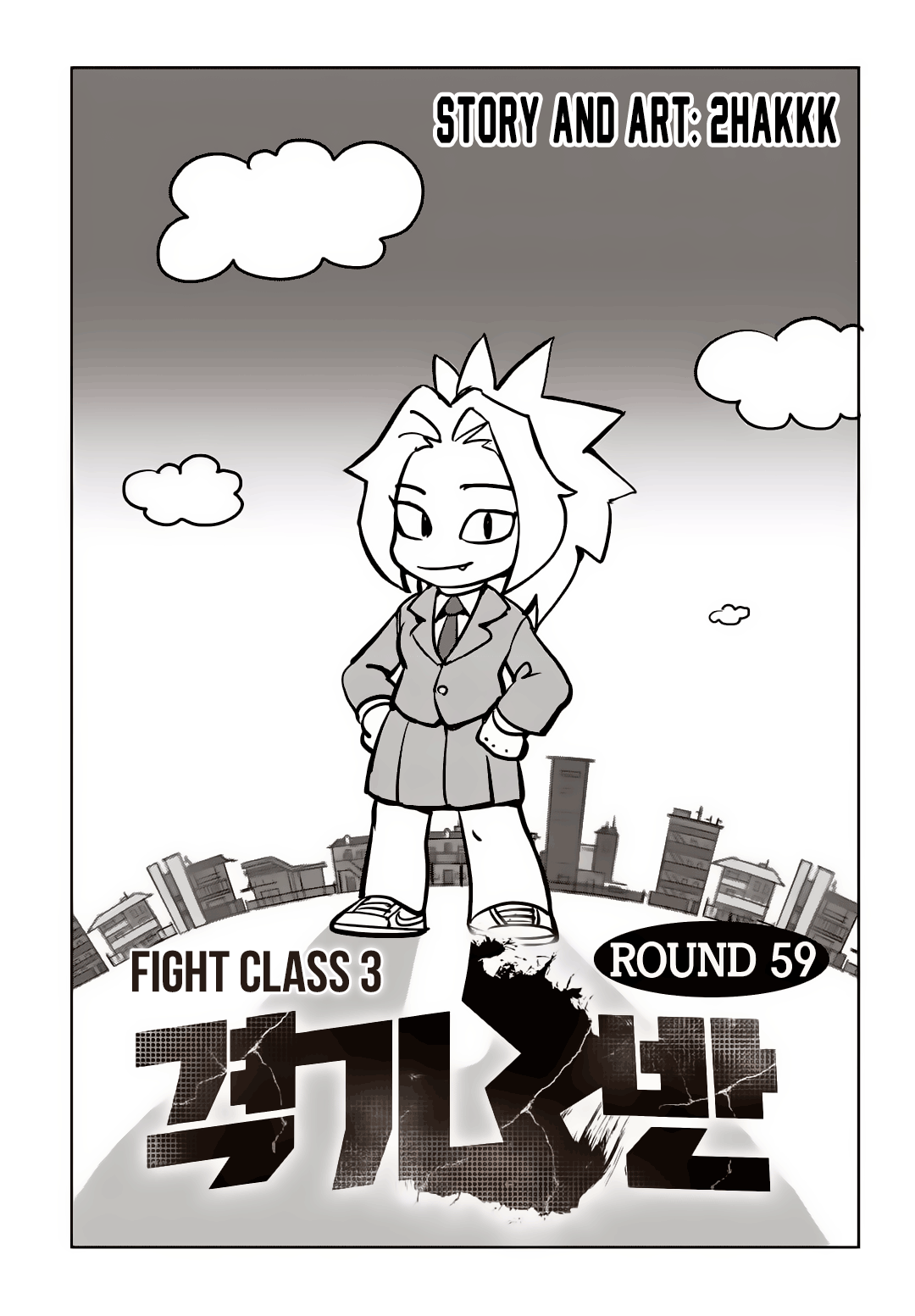 Fight Class 3 - Chapter 59: Round 59: Award Ceremony