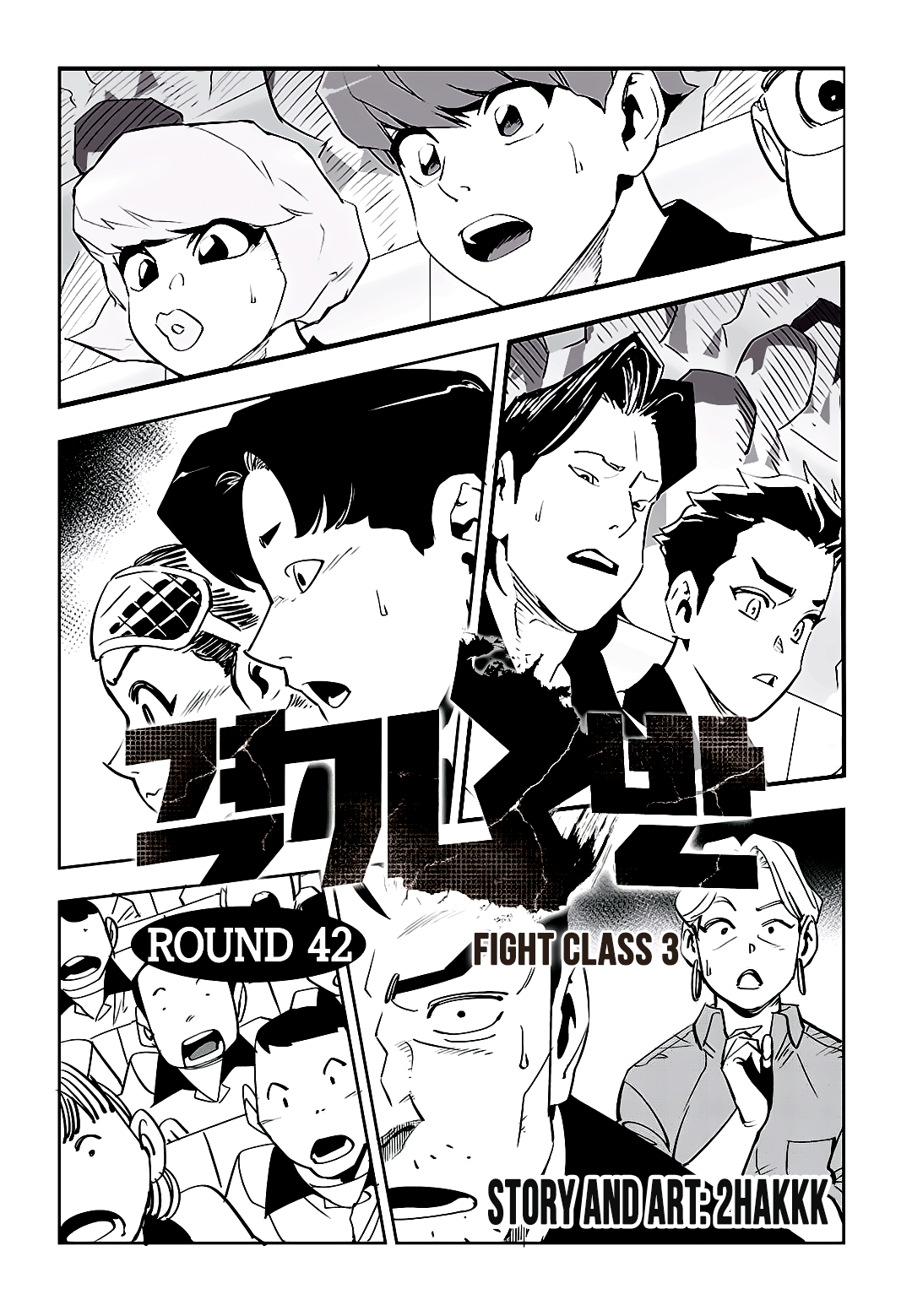 Fight Class 3 - Chapter 42: Round 42: Grim