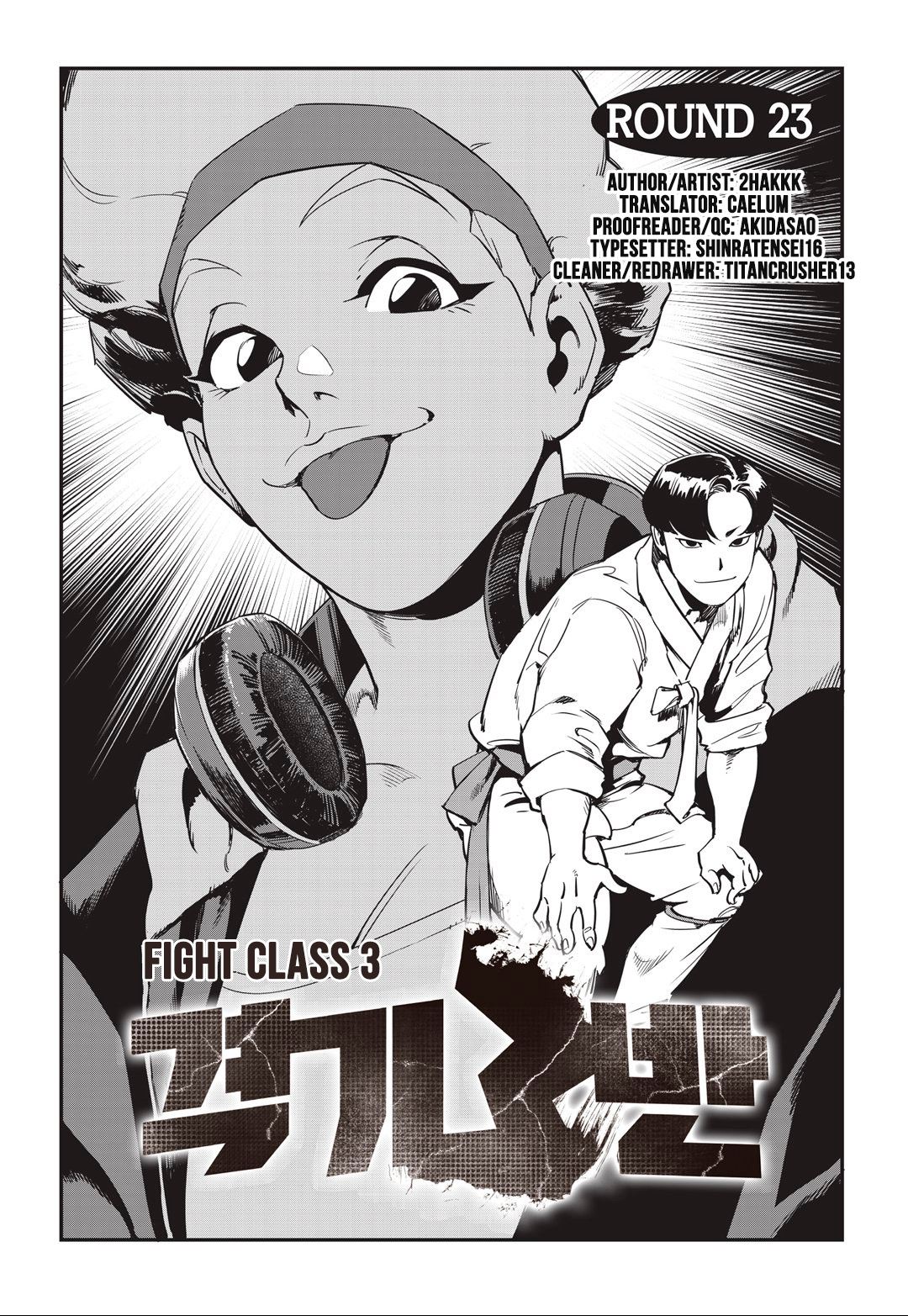 Fight Class 3 - Vol.4 Chapter 23: Round 23