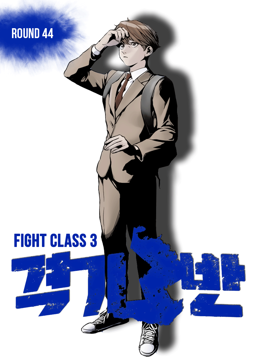 Fight Class 3 - Vol.6 Chapter 44: Round 44: Carefully