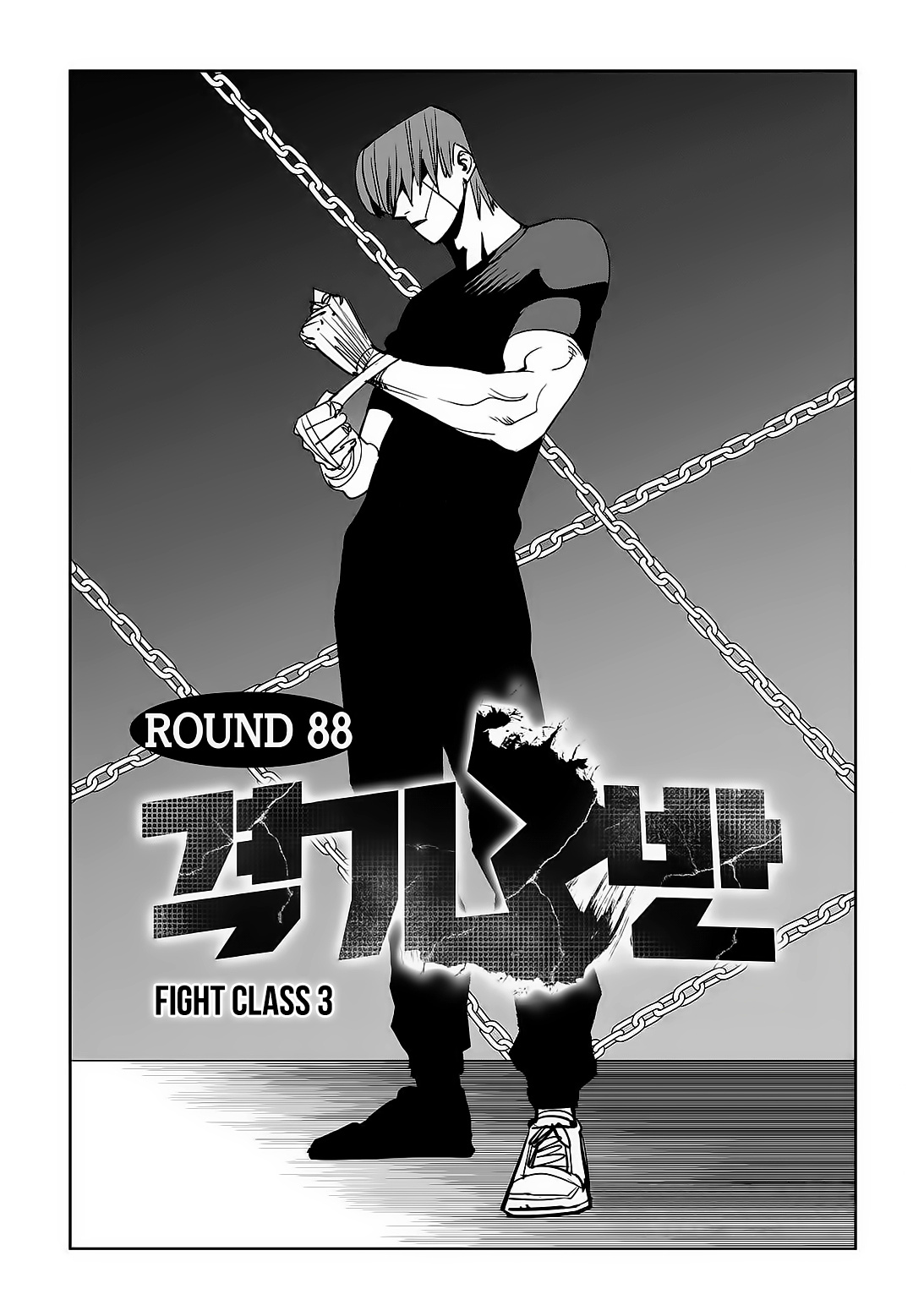 Fight Class 3 - Chapter 88: Round 88: Painkiller