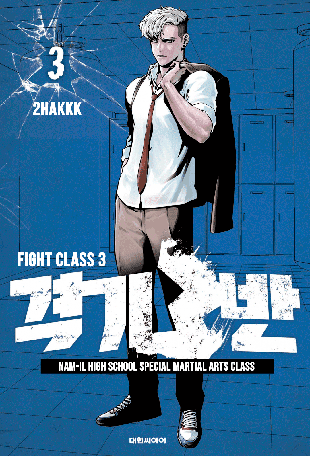 Fight Class 3 - Chapter 15: Round 15