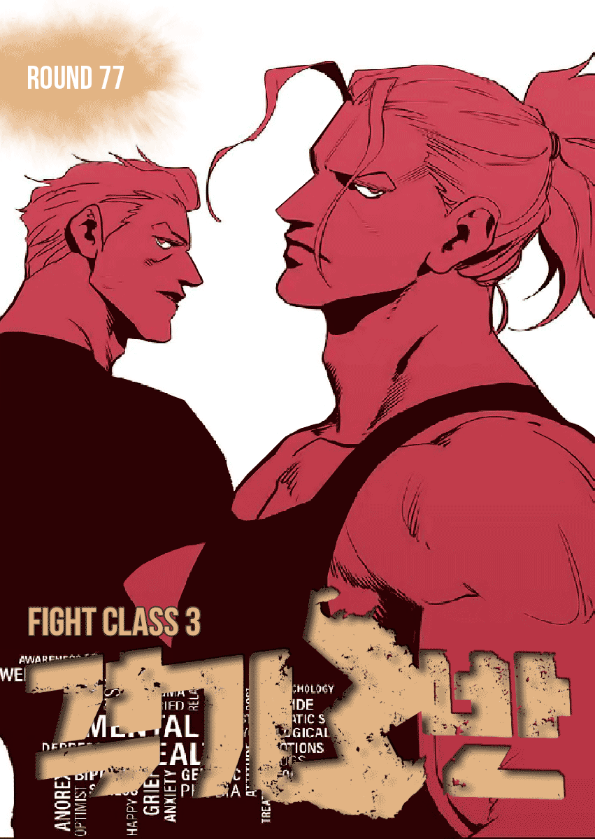 Fight Class 3 - Chapter 77: Round 77: Big 3 Villain