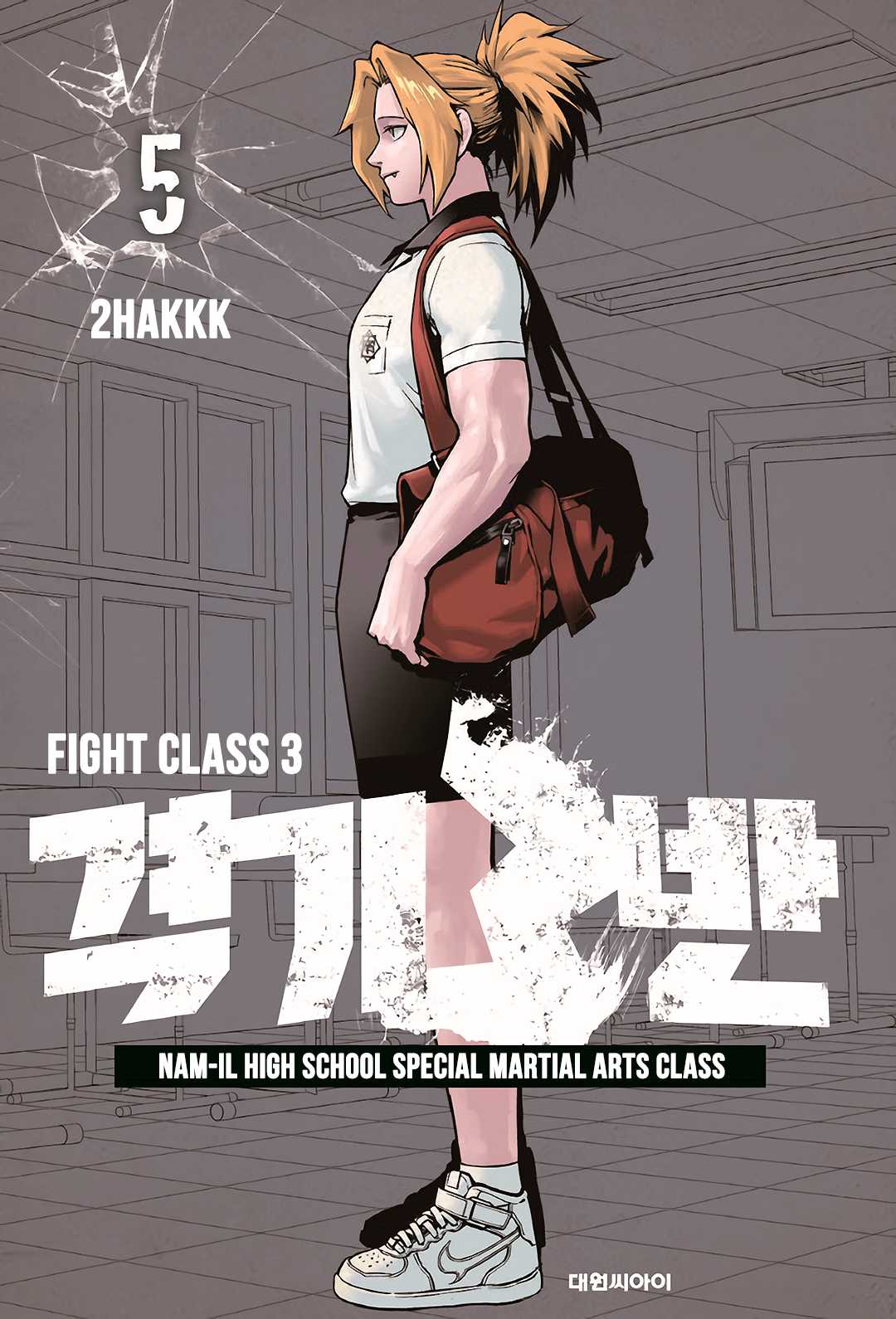 Fight Class 3 - Chapter 30: Round 30