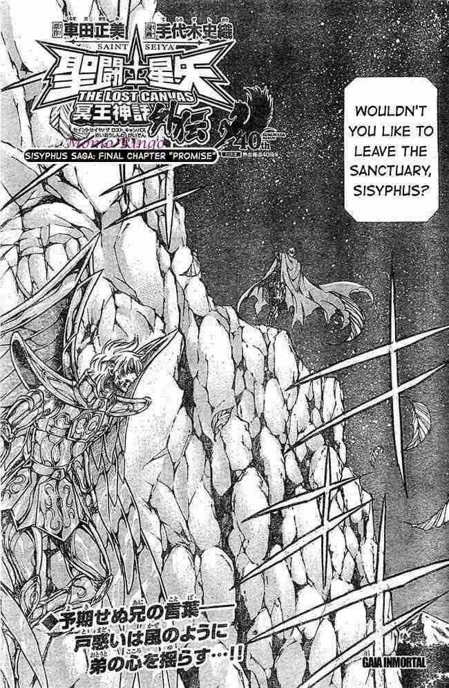 Saint Seiya - The Lost Canvas - Meiou Shinwa Gaiden - Chapter 66