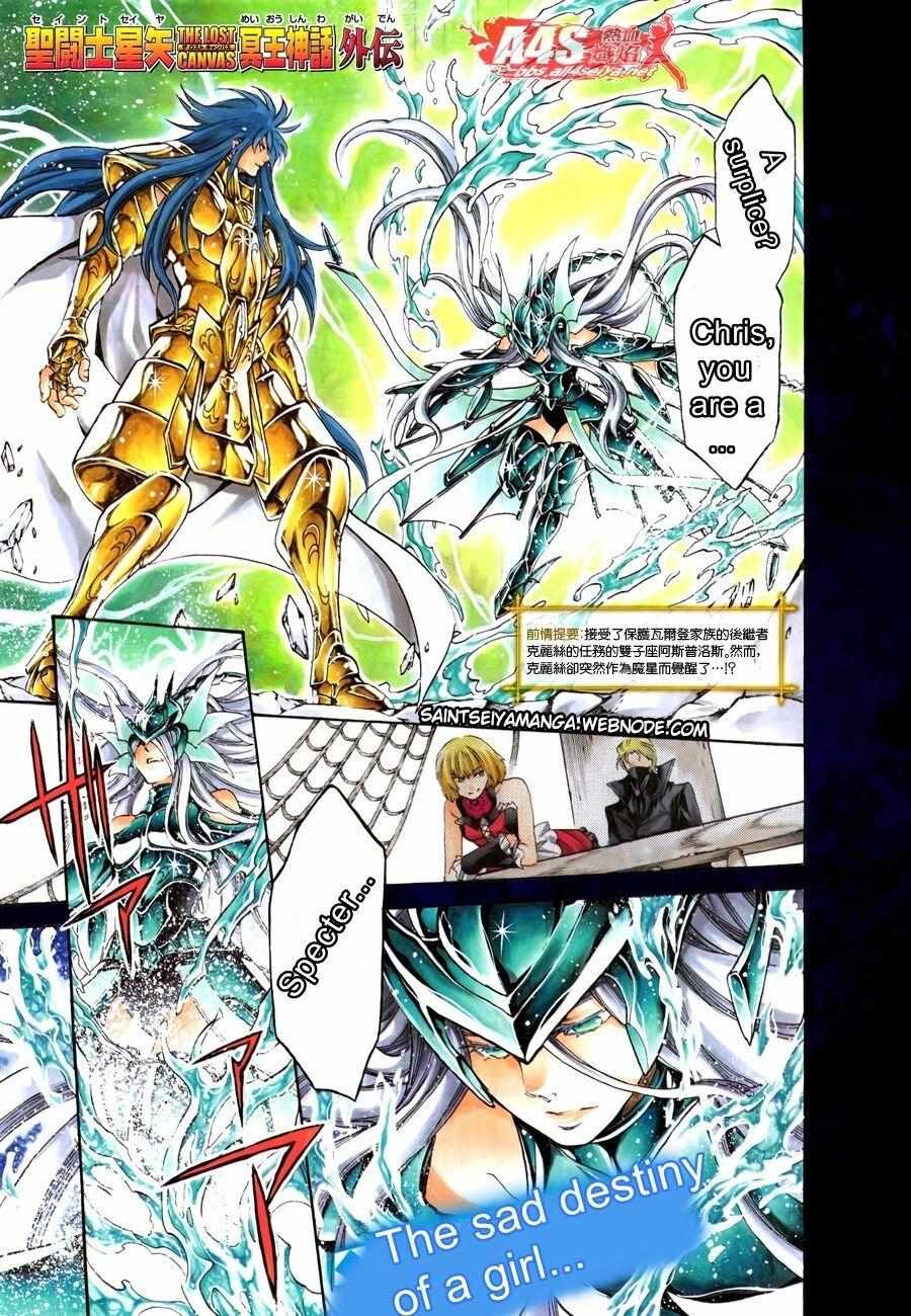 Saint Seiya - The Lost Canvas - Meiou Shinwa Gaiden - Chapter 73