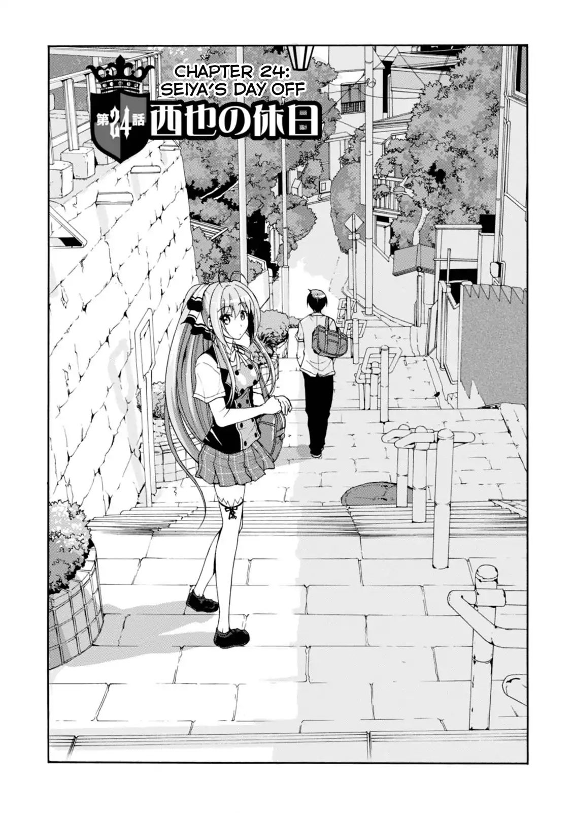 Amagi Brilliant Park - Vol.5 Chapter 24: Seiya's Day Off