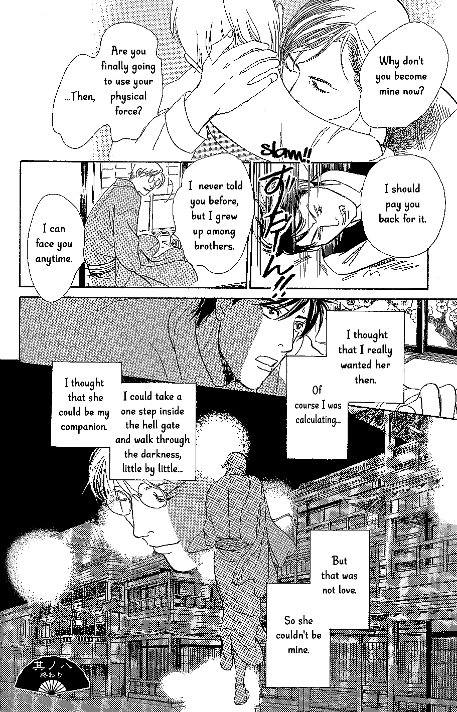 The Mysterious Stories Of Ghost Moon Tower - Chapter 8