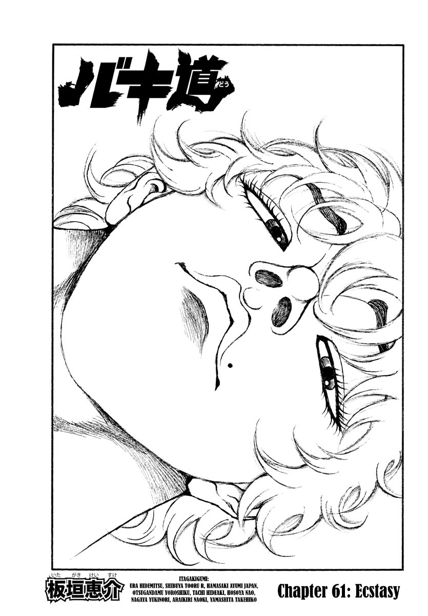 Baki-Dou (2018) - Chapter 61: Ecstasy