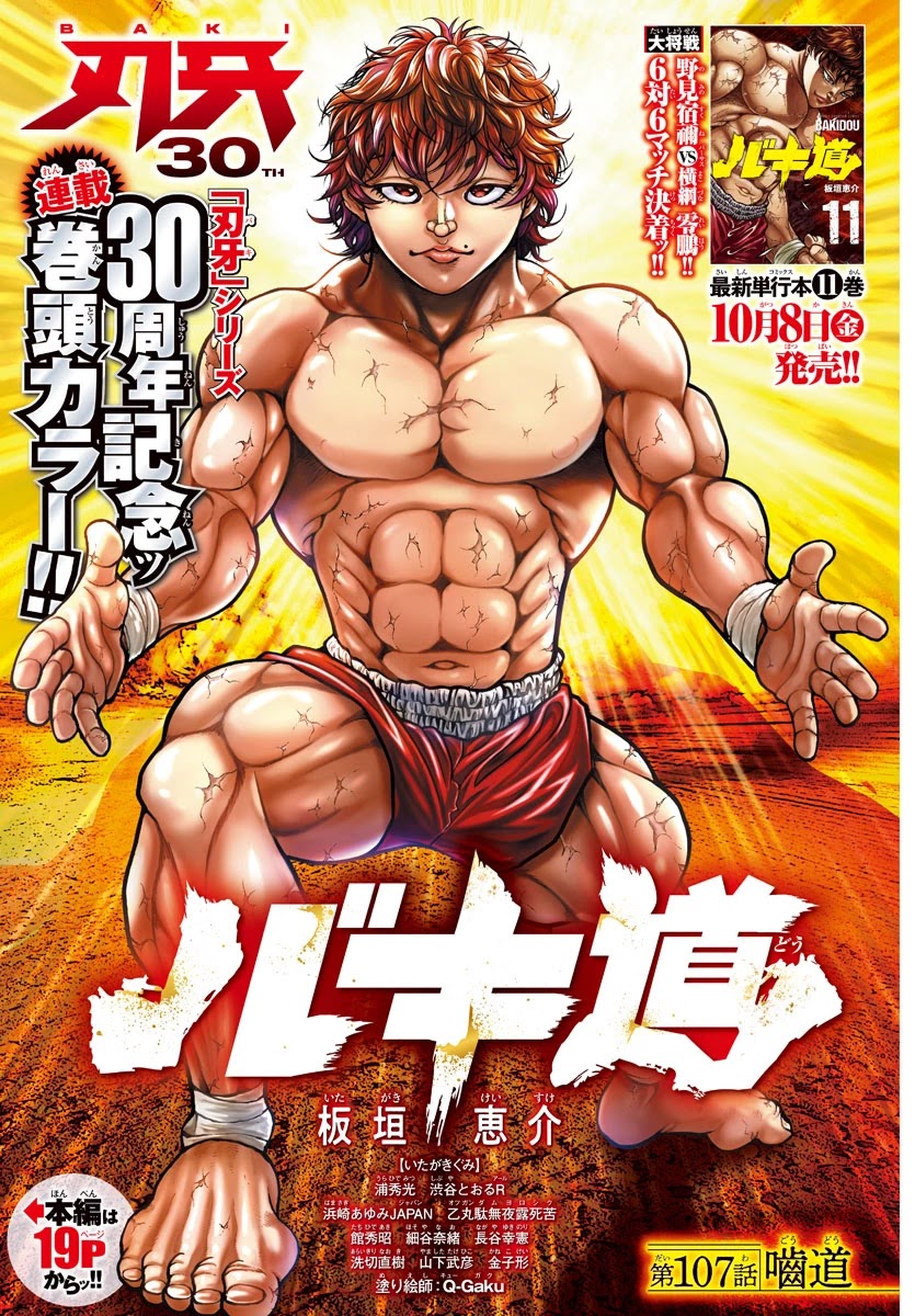 Baki-Dou (2018) - Chapter 107: Goudou