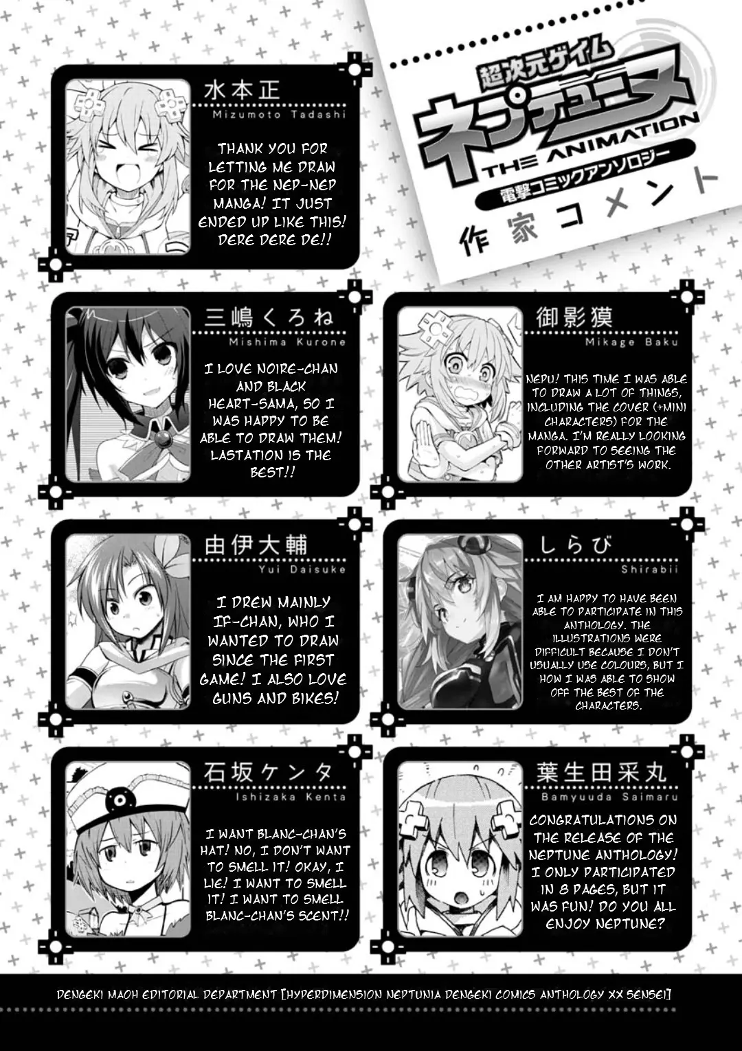 Choujigen Game Neptune: The Animation - Dengeki Comic Anthology - Vol.1 Chapter 14: Nepgear's Day