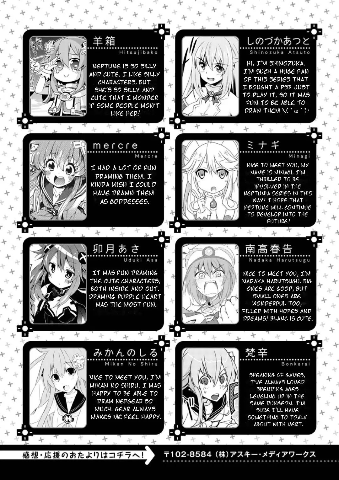 Choujigen Game Neptune: The Animation - Dengeki Comic Anthology - Vol.1 Chapter 14: Nepgear's Day