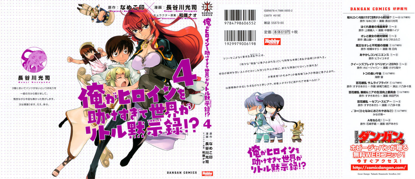 Ore Ga Heroine O Tasukesugite Sekai Ga Little Mokushiroku!? - Vol.4 Chapter 22 : Destructive Magical Girl